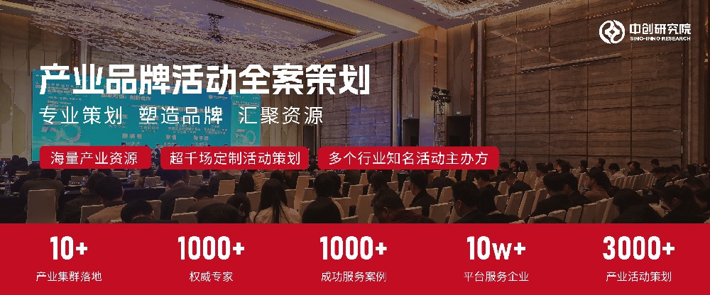 【欢迎详询】产业活动全案策划，海量资源精准对接